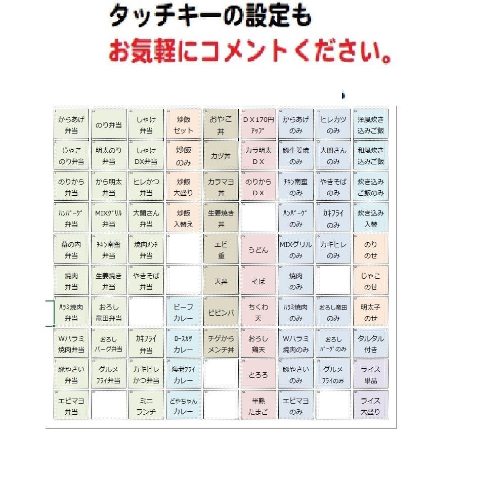 8030 年式大事 設定無料 FS-3055 システム レジスター 23年製