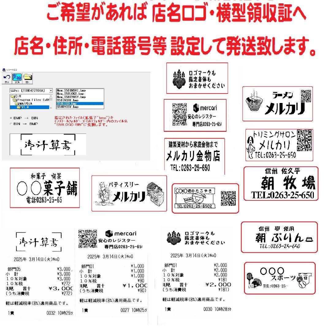 8030 年式大事 設定無料 FS-3055 システム レジスター 23年製