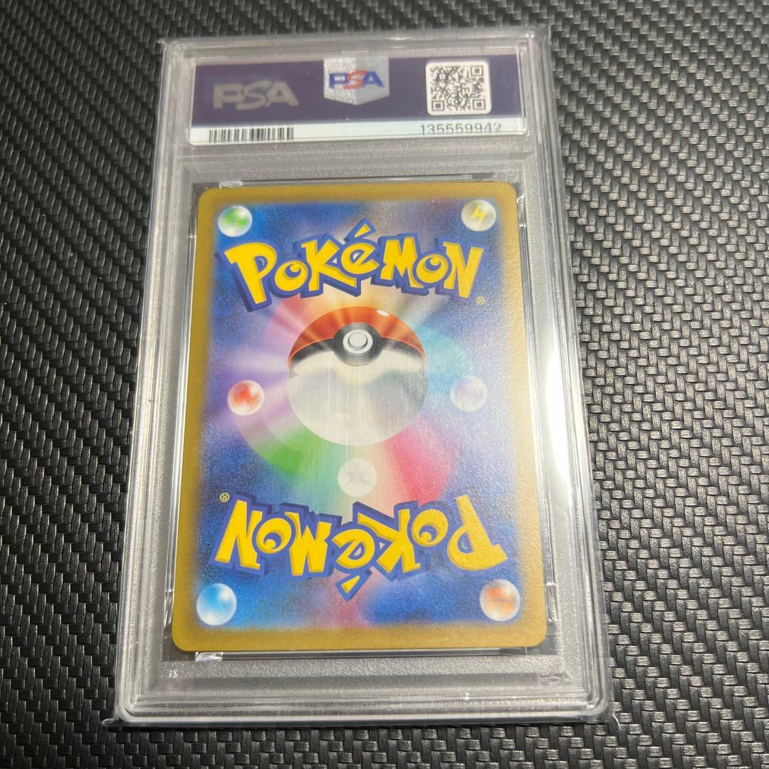 コイキング　マスターボールミラー　129/165 PSA10