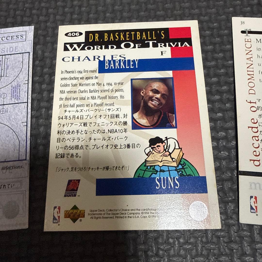 激レア　1994 NBAカード　マイケルジョーダン　チャールズバークレー