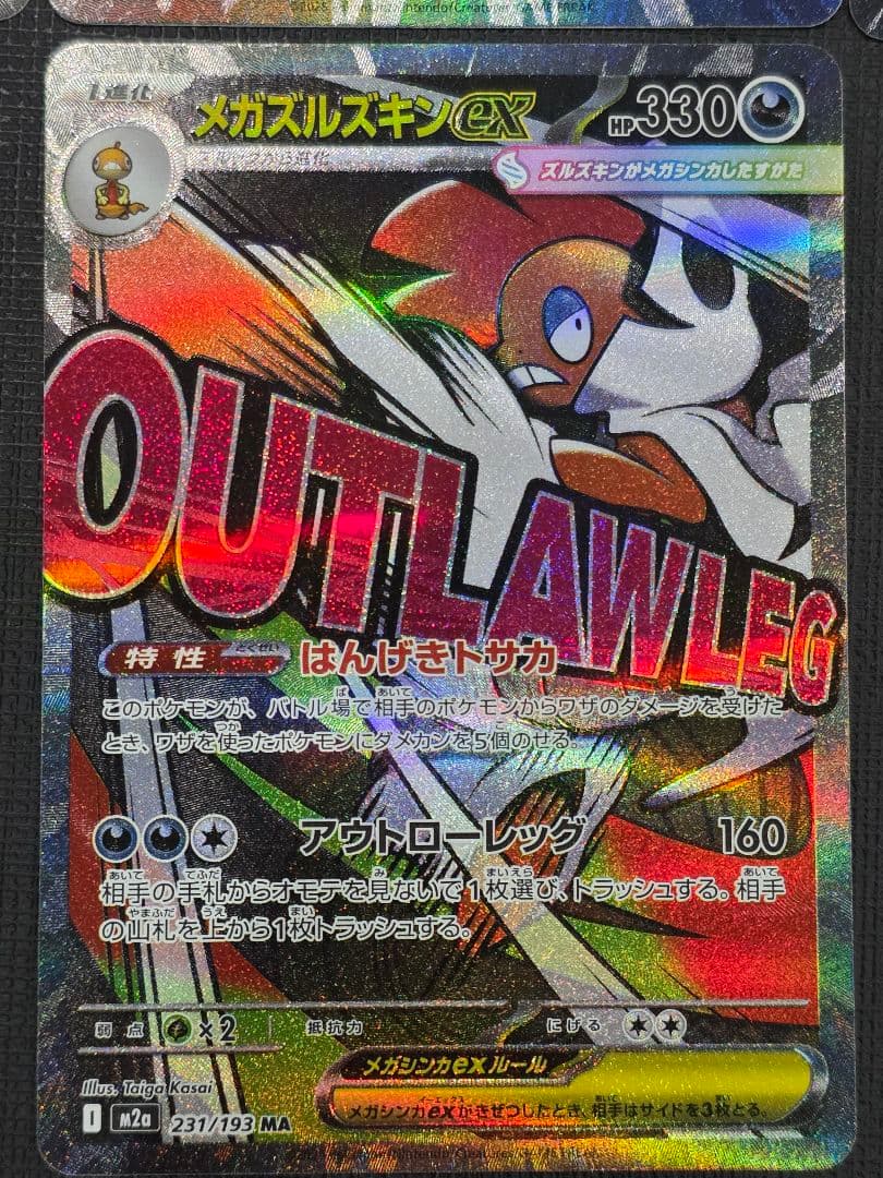 ポケモンカード MA　7枚セット
