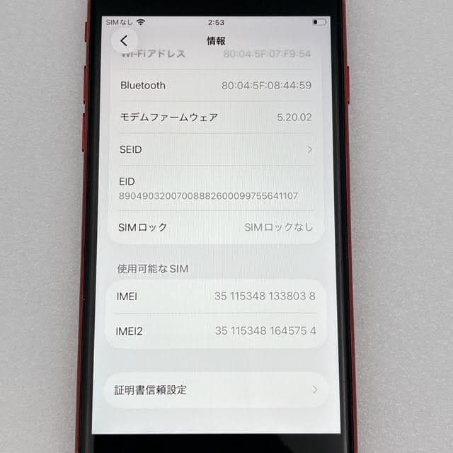【極美品】バッテリー100% iPhoneSE 64GB SIMフリー レッド