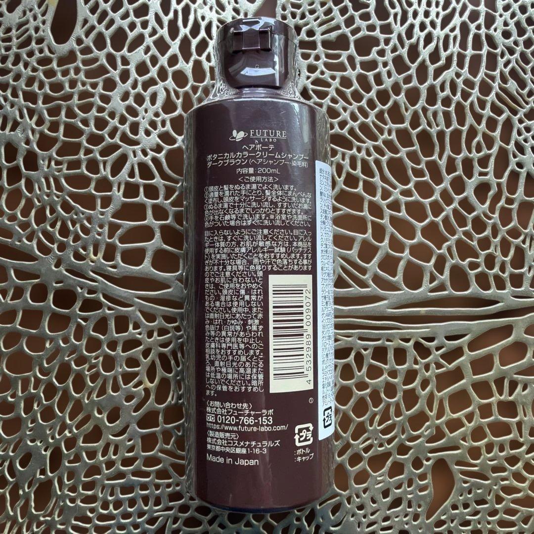 HAIRBEAUTEBOTANICAlカラークリームシャンプーダークブラウン
