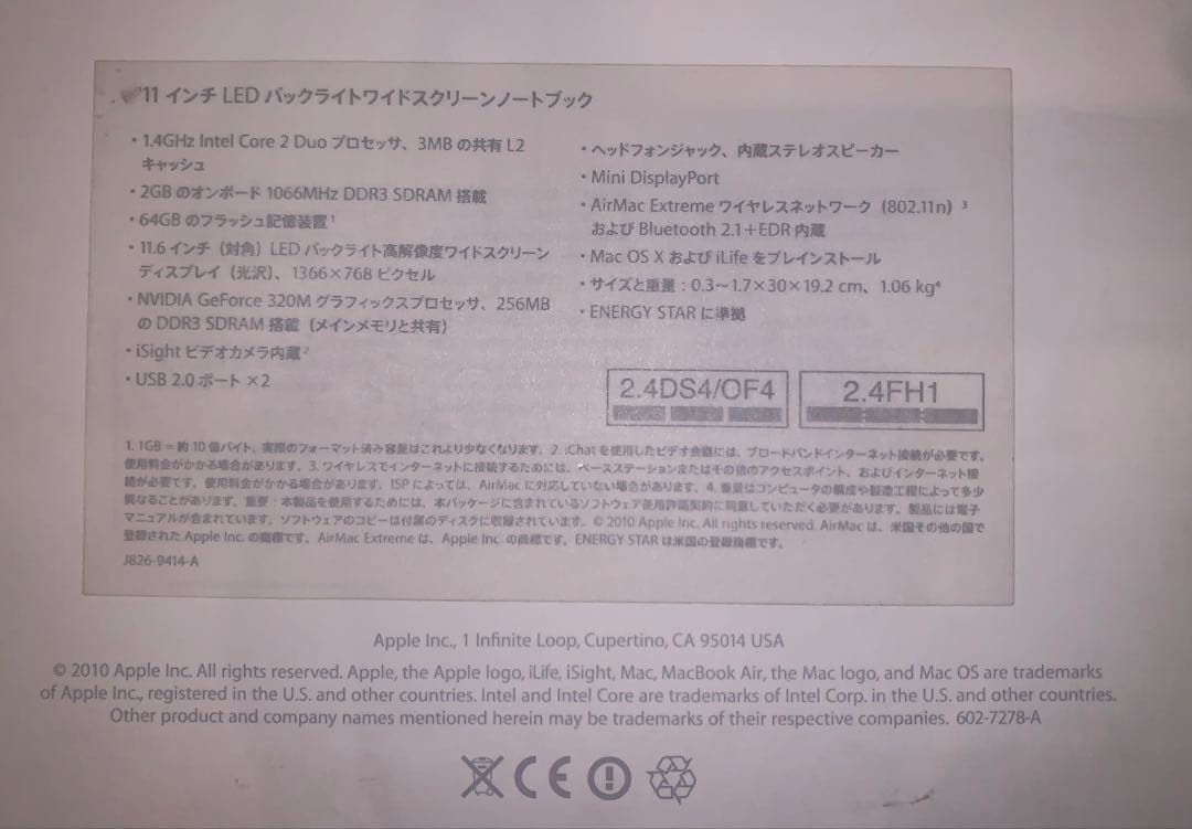 MacBook本体 Apple MacBook Air (11-inch, Late 2010)