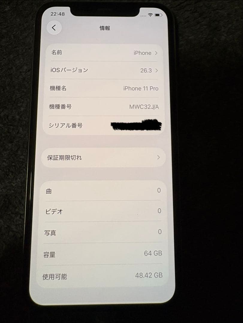 iPhone 11 Pro 64GB SIMフリー バッテリー95% 美品