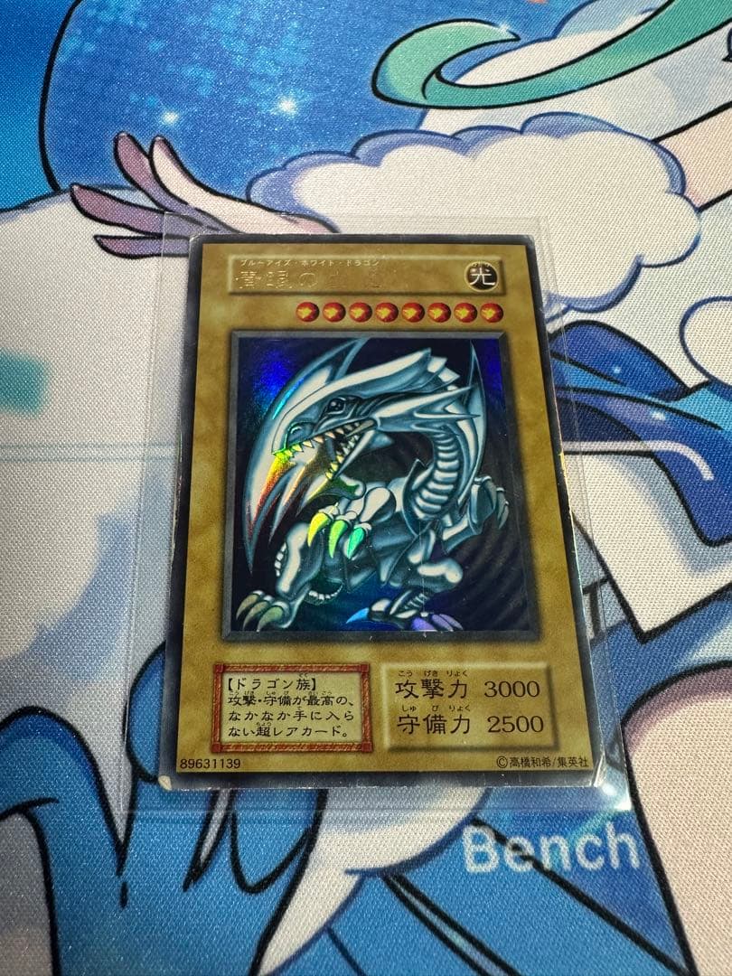 り*が様 遊戯王　青眼の白龍　ブルーアイズホワイトドラゴン　LB-01　初期　ウ