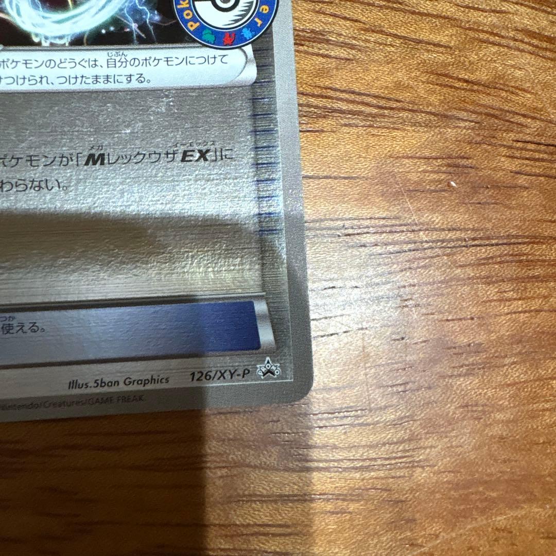 レックウザソウルリンク　ポケセン限定品