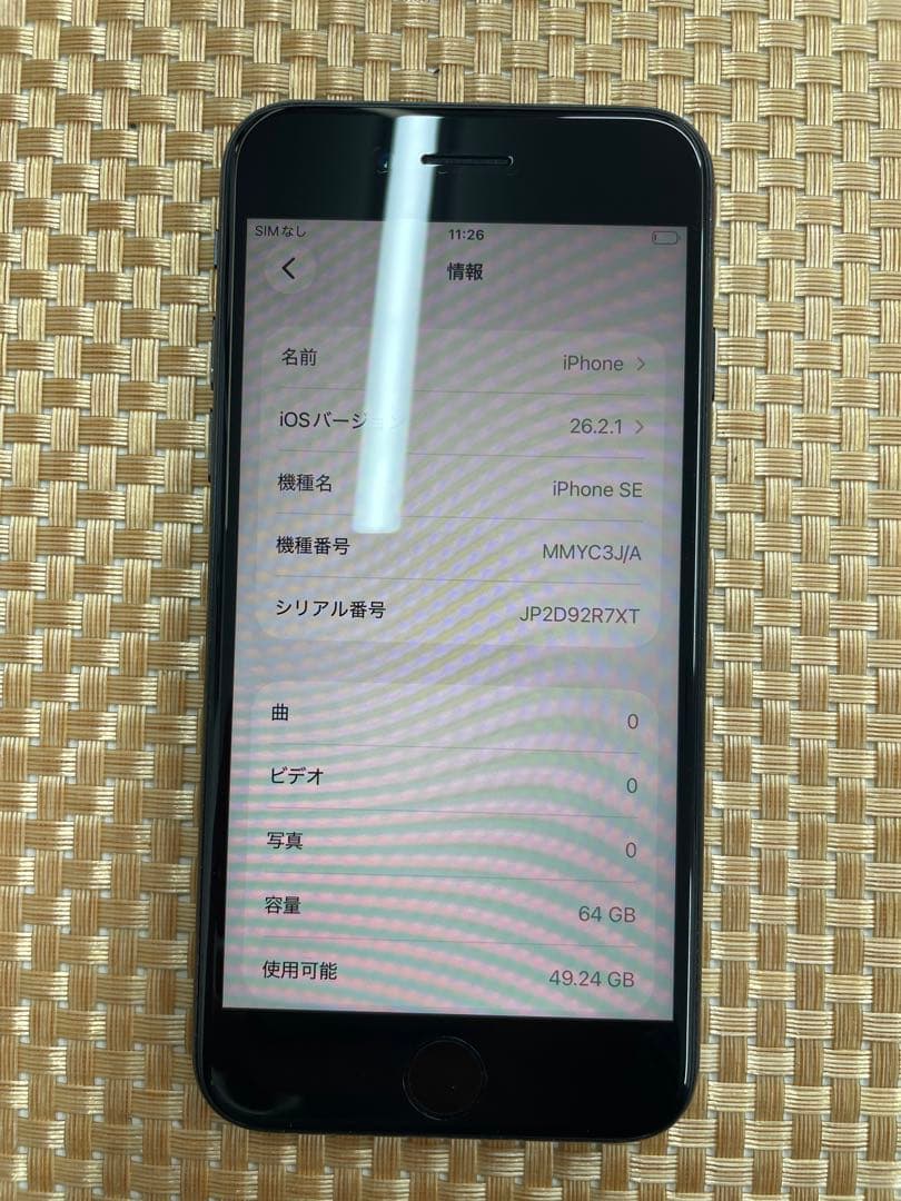 iPhone SE第3世代 64GBミッドナイトSIMフリー【3691】