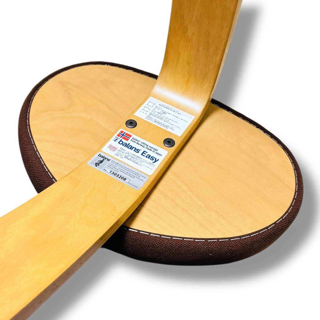 【美品】Rybo Balans EASY バランスチェア ブラウン 姿勢矯正