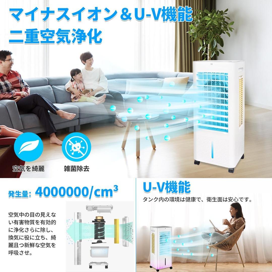 冷風機 冷風扇 2025新型 冷感アップグレード・空気浄化 強力送風 3段階風