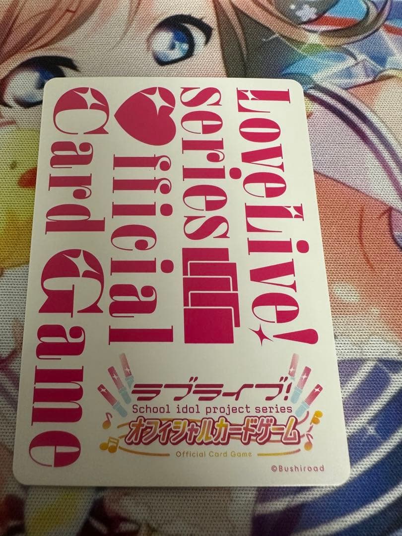 ラブライブカードゲーム　優木せつ菜 SEC カード