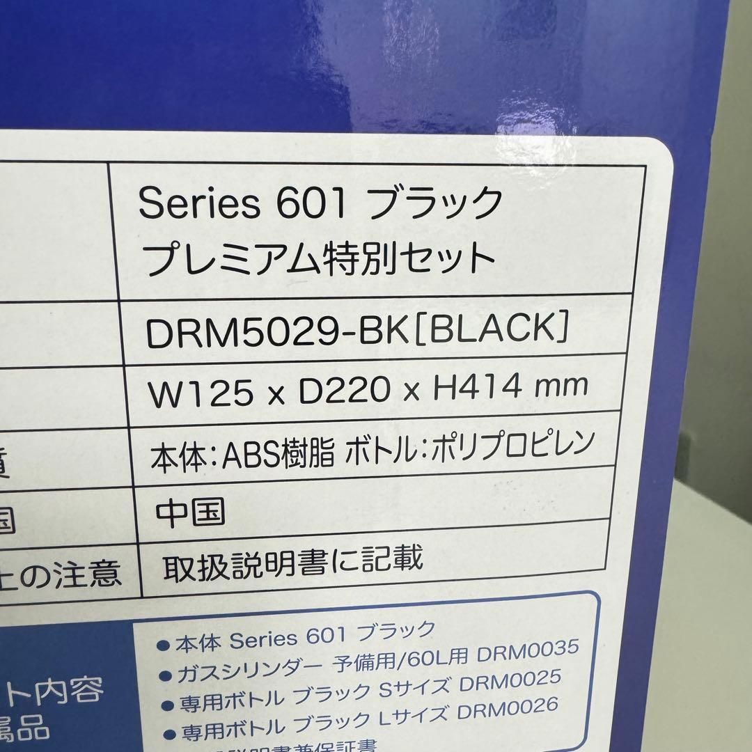 即日発送可能！新品未使用品！ドリンクメイト シリーズ601 特別セット！