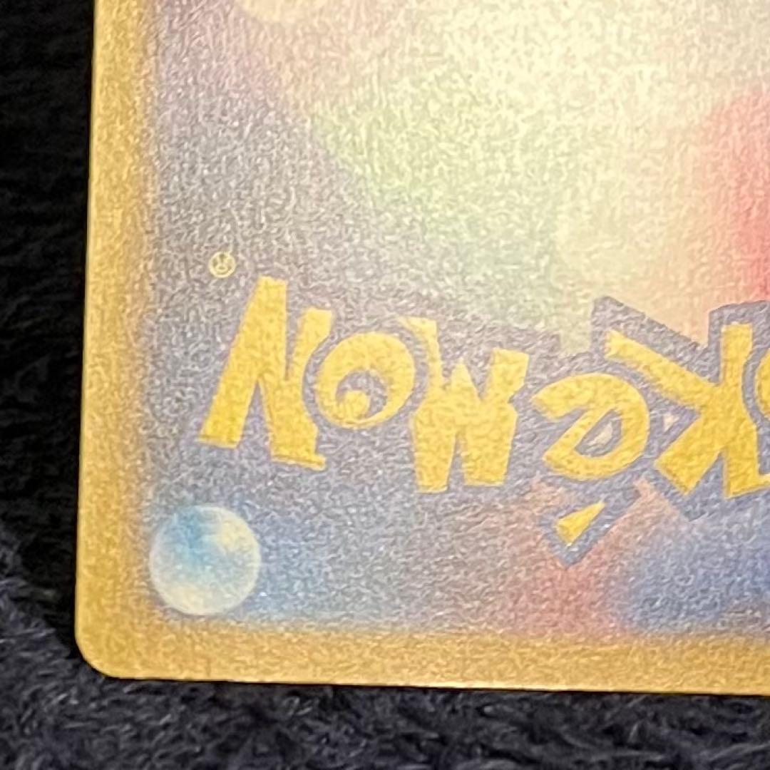 ミュウex sar 151 自引き品 mew ex sir