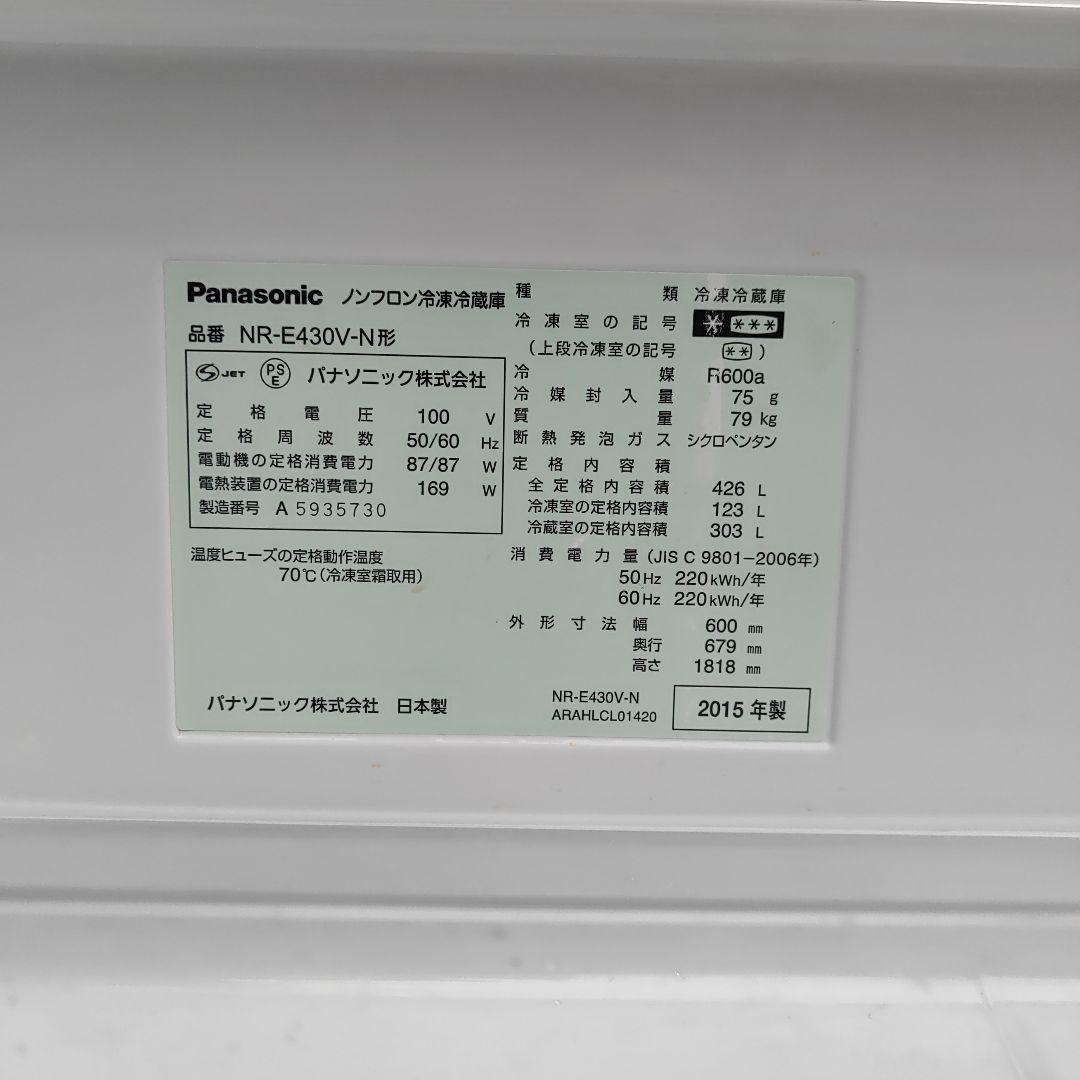 パナソニック Panasonic 426Lエコナビ搭載冷蔵庫NR-E430V-N