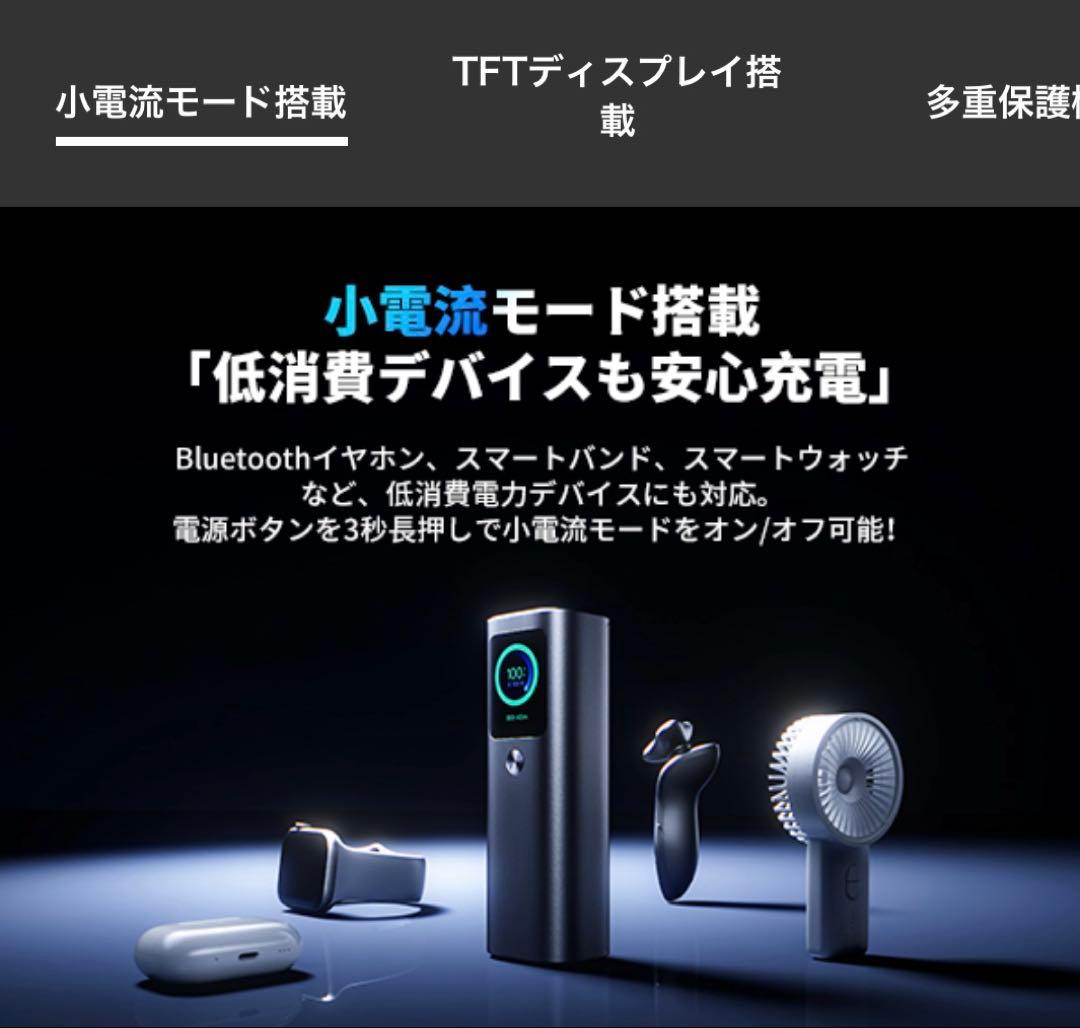 モバイルバッテリー 25000mAh