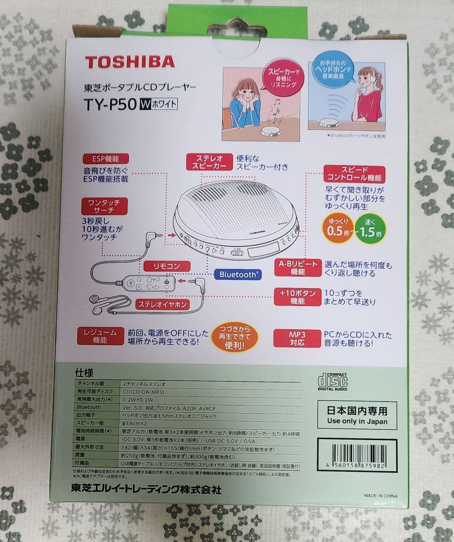 【本日3/1限り値下げ】東芝ポータブルCDプレイヤー　TYP50