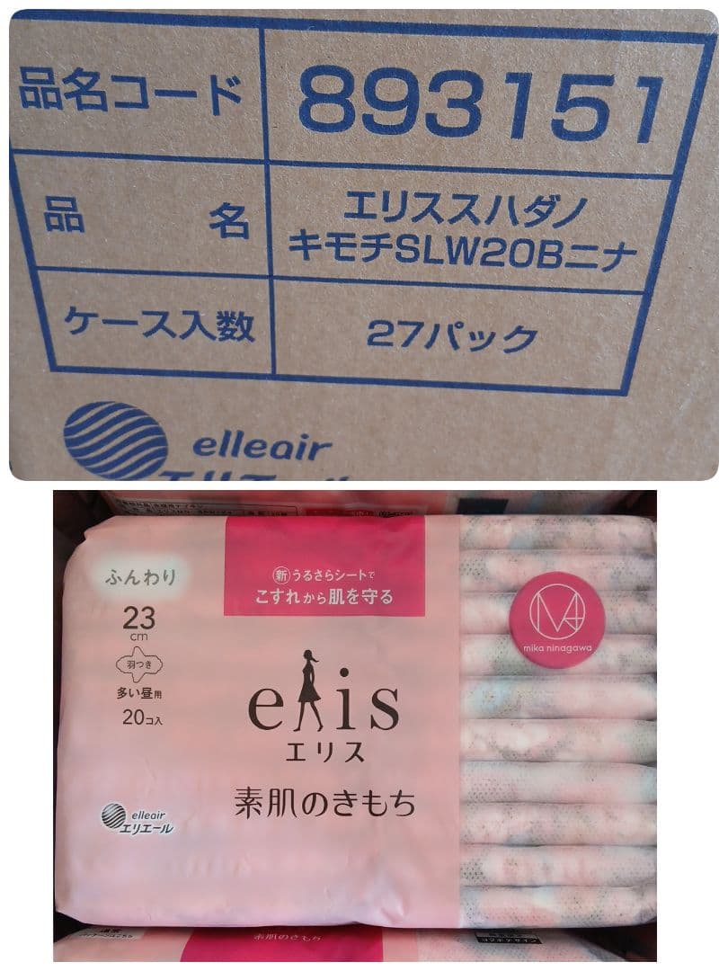 エリス　素肌のきもち　23cm　羽つき　20コ入り　27パック　ふんわり