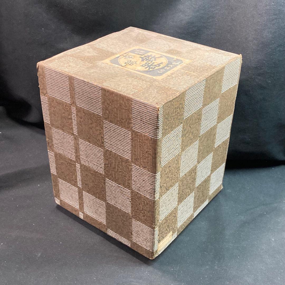 《南部鉄器》鉄瓶 南部盛栄堂 万代屋アラレ中