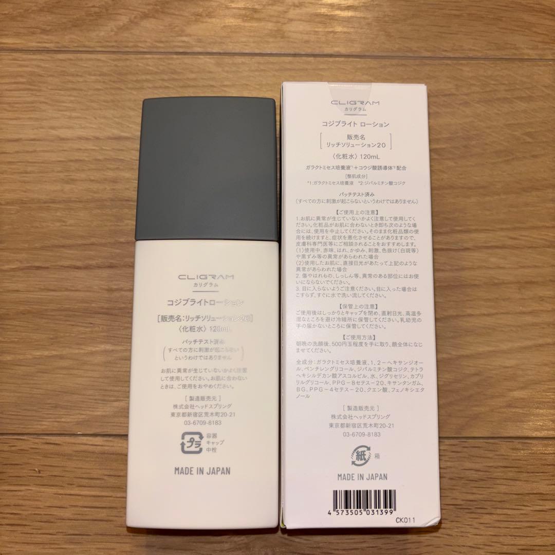 KOJIBRIGHT LOTION 120mL 化粧水