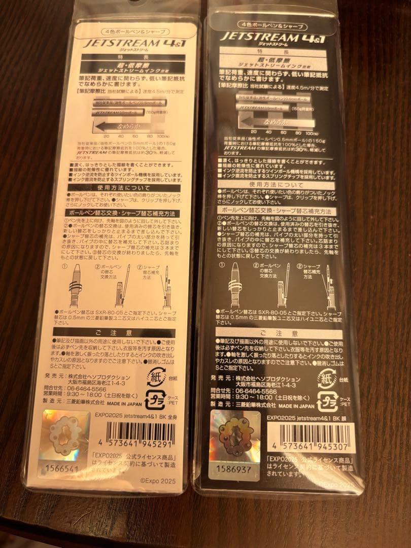 JETSTREAM ミャクミャク ブラック ボールペン　2本セット
