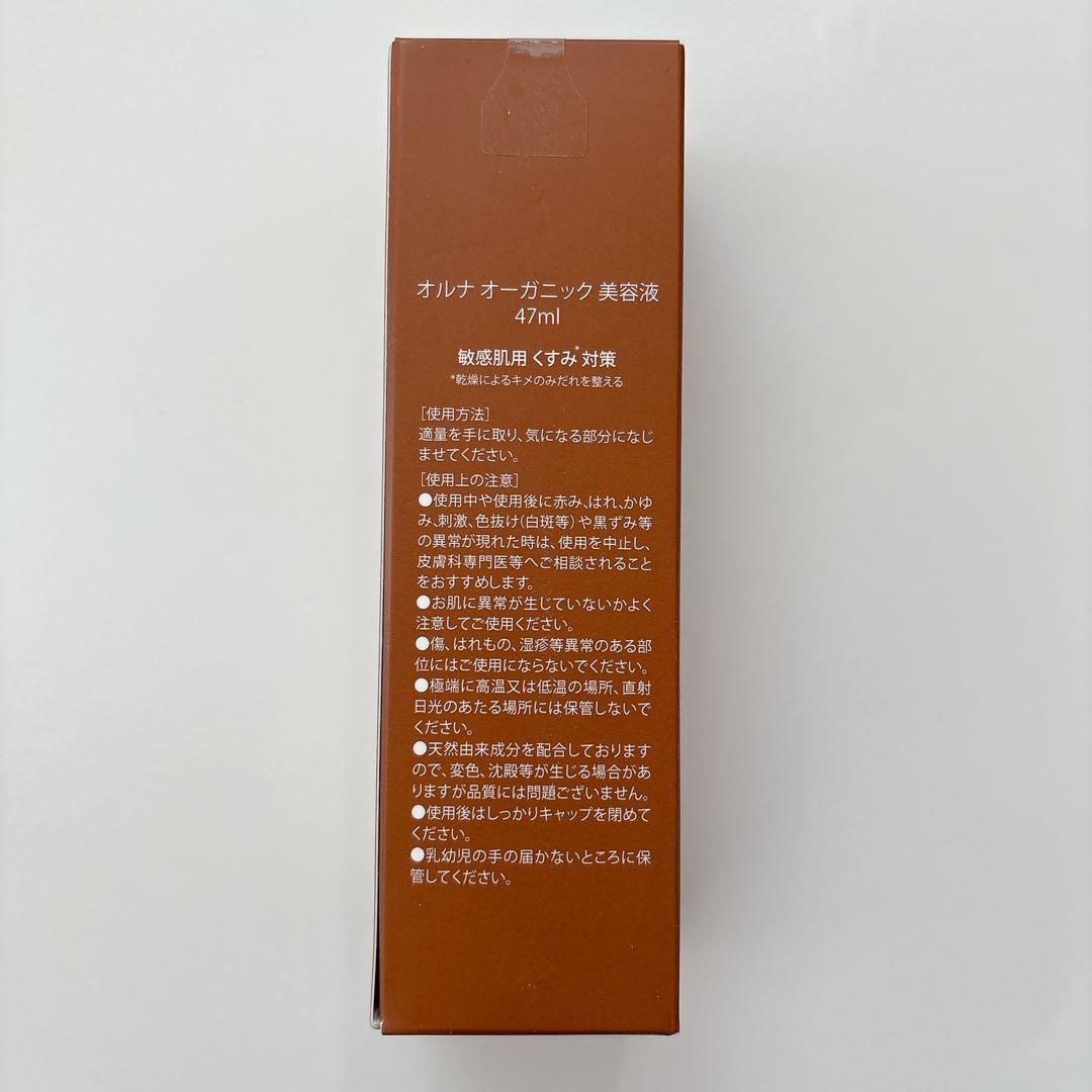 ALLNA ORGANIC スキンケアセット　化粧水　乳液　美容液
