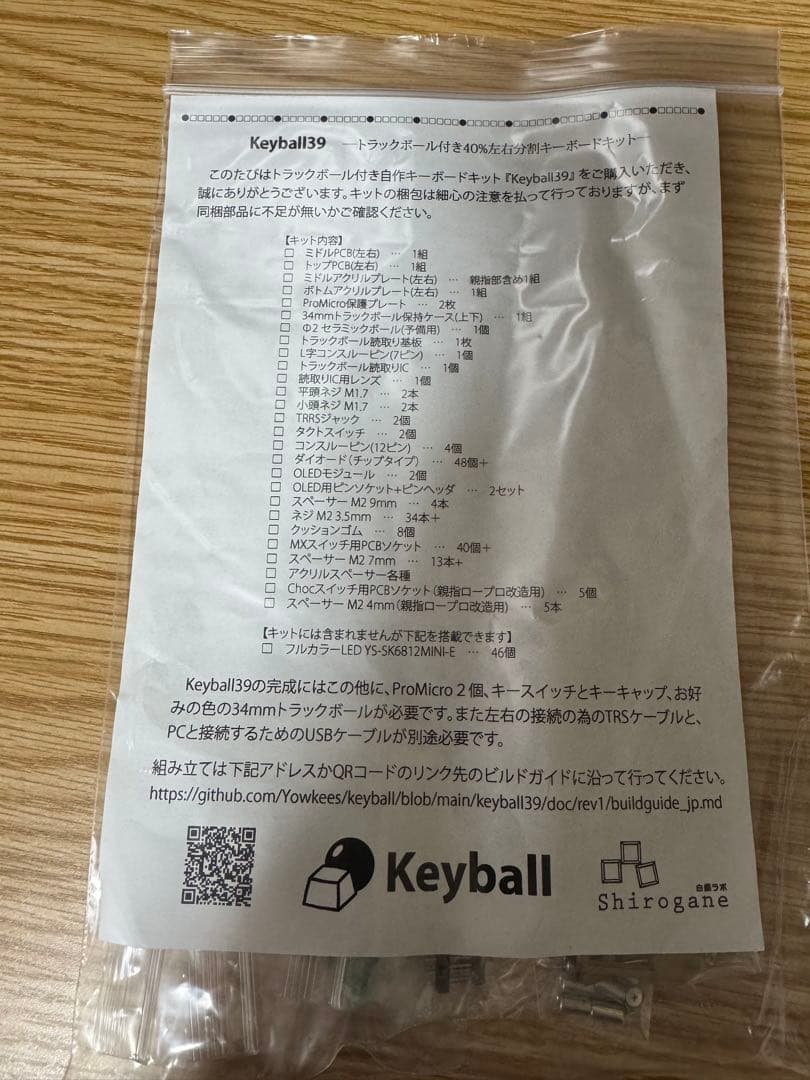 keyball39 完成品