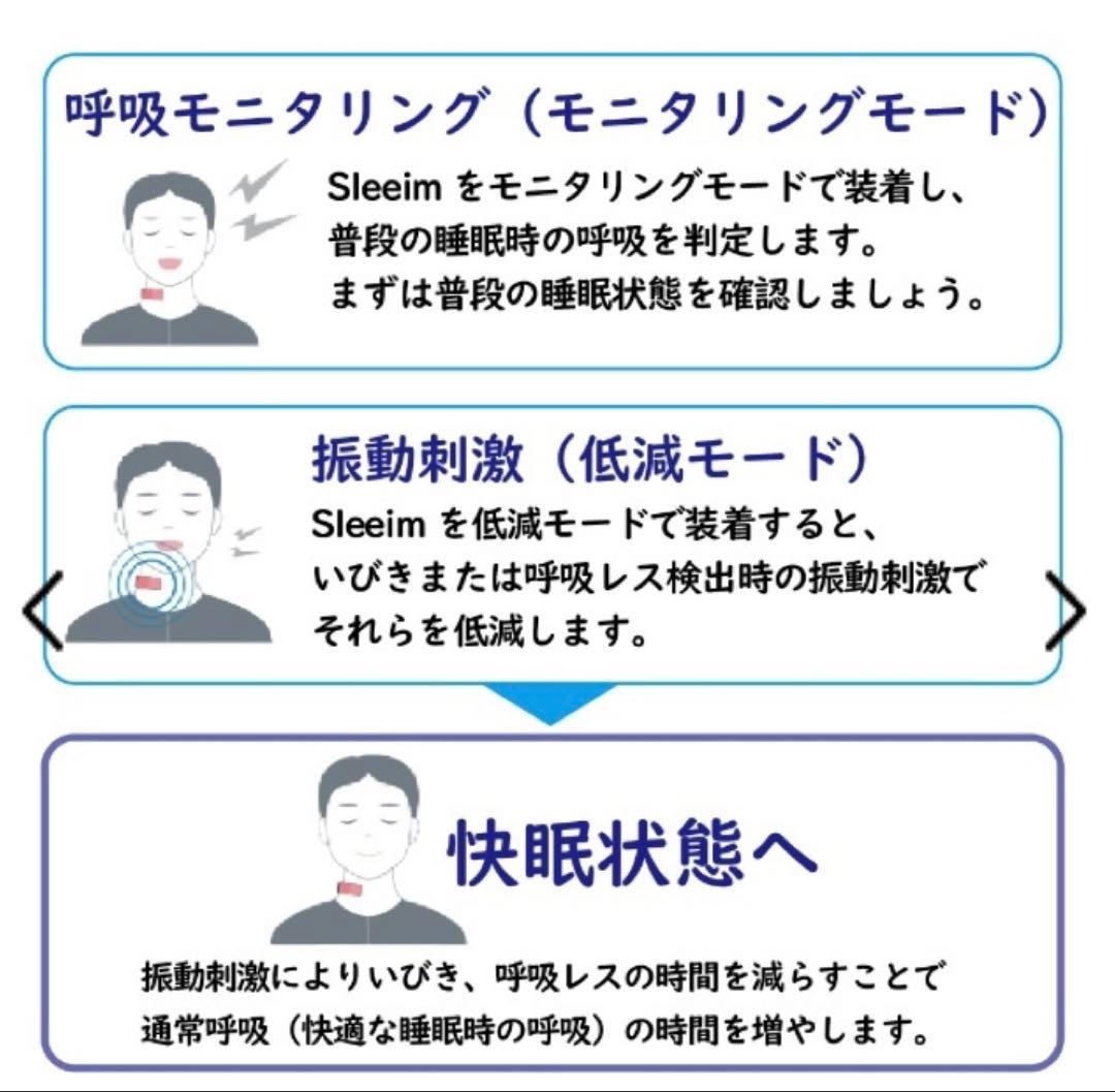 [いびき・無呼吸対策] Sleeim ブルー