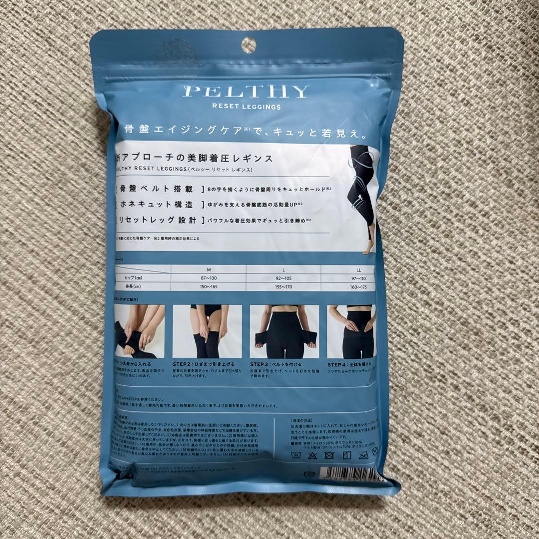 美脚着圧レギンスLL★ペルシー