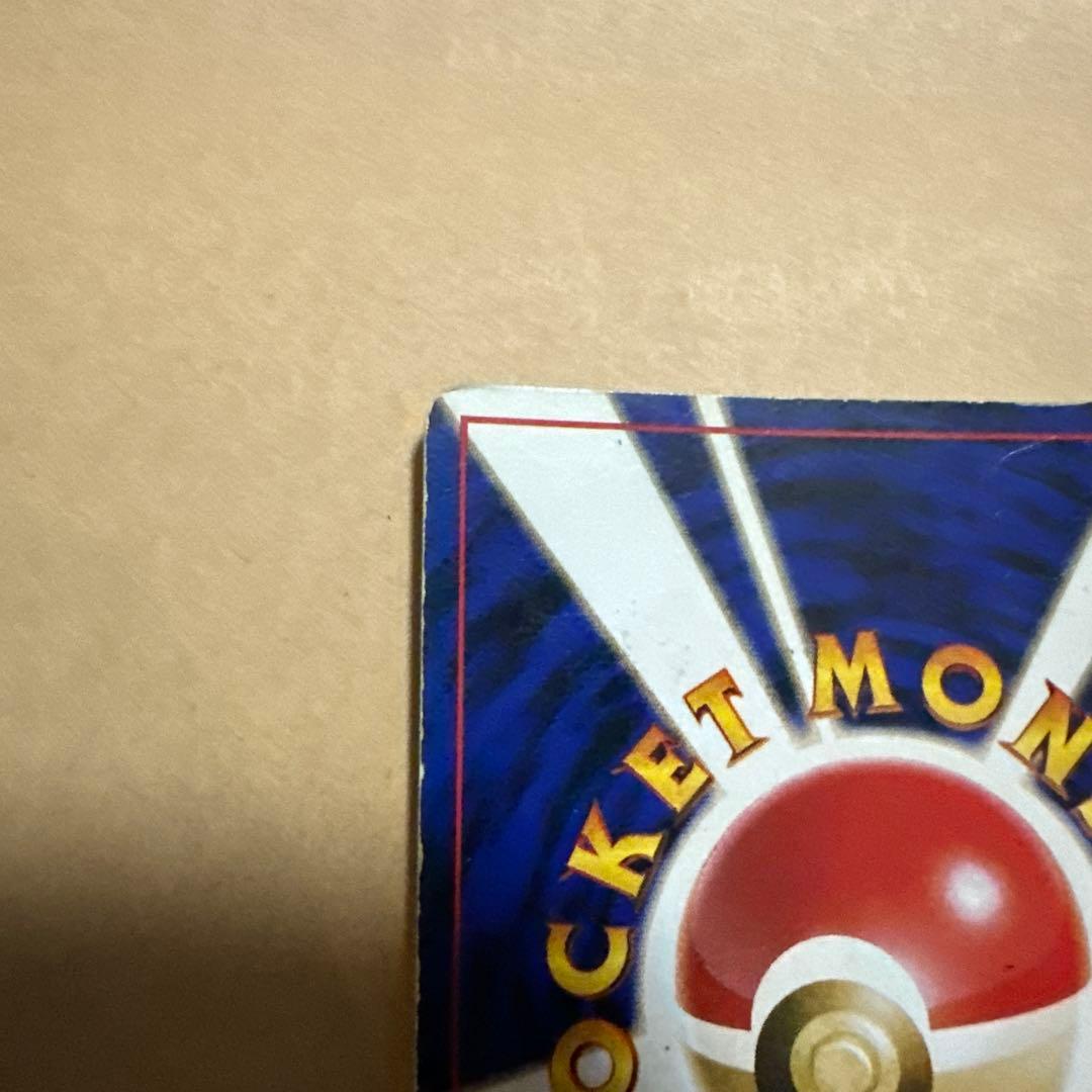 ポケモンカード 旧裏 わるいリザードン
