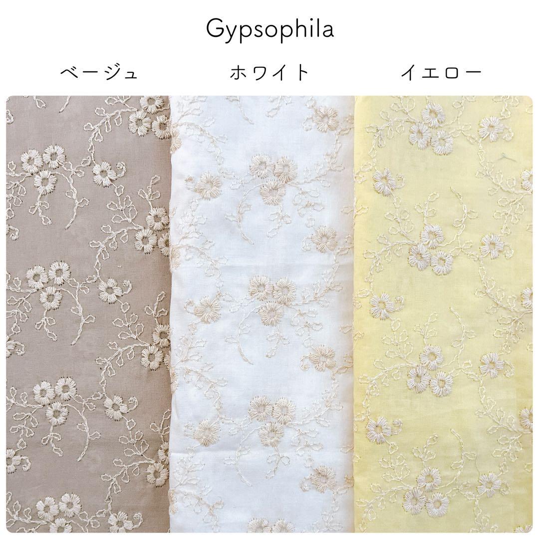 生地見本　エンブロイダリー刺繍生地②　いろいろな刺繍生地