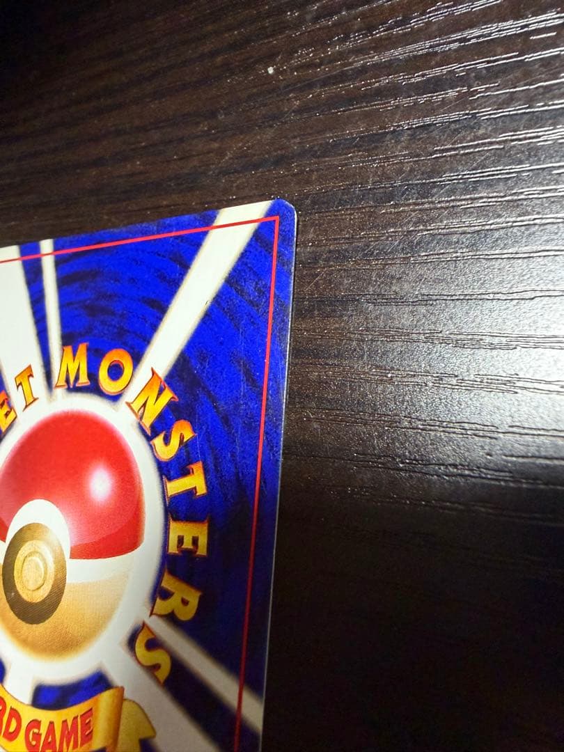 カメール HP70 No.006 ポケモンカード　旧裏
