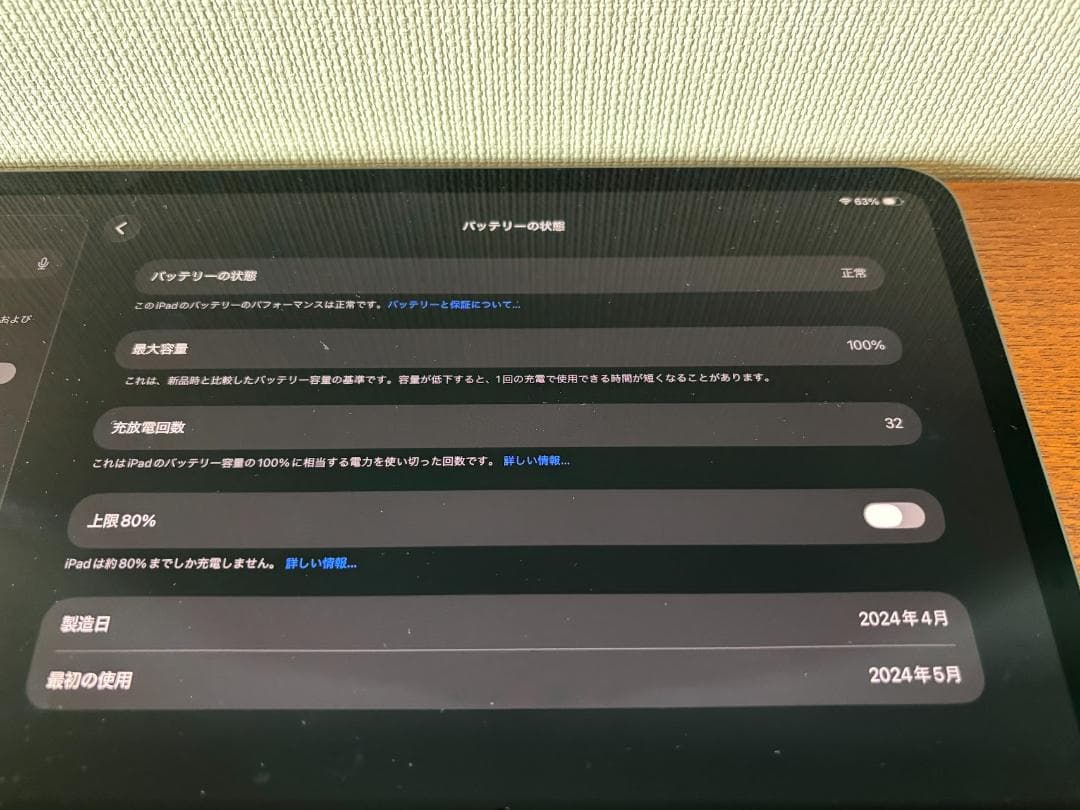 Apple iPad Pro 13インチ (M4) Wi-Fi 1TB