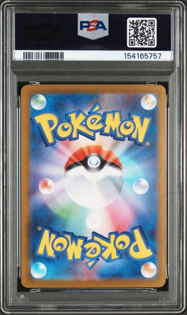 ポケモンカード　PSA10 スタートデッキ100 ピカチュウ ex SAR