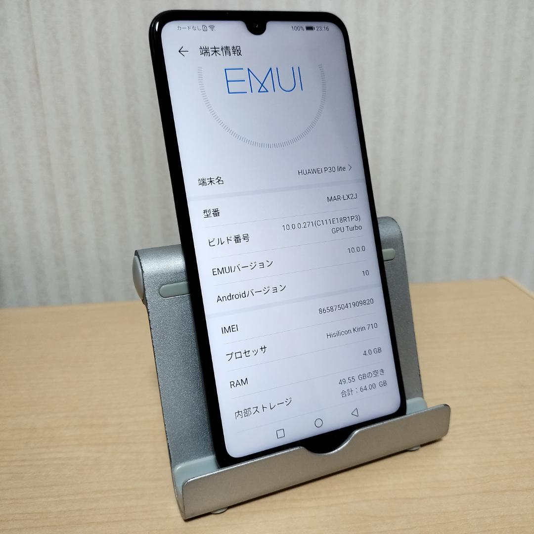 HUAWEI P30 lite MAR-LX2J 4GB/64GB SIMフリー