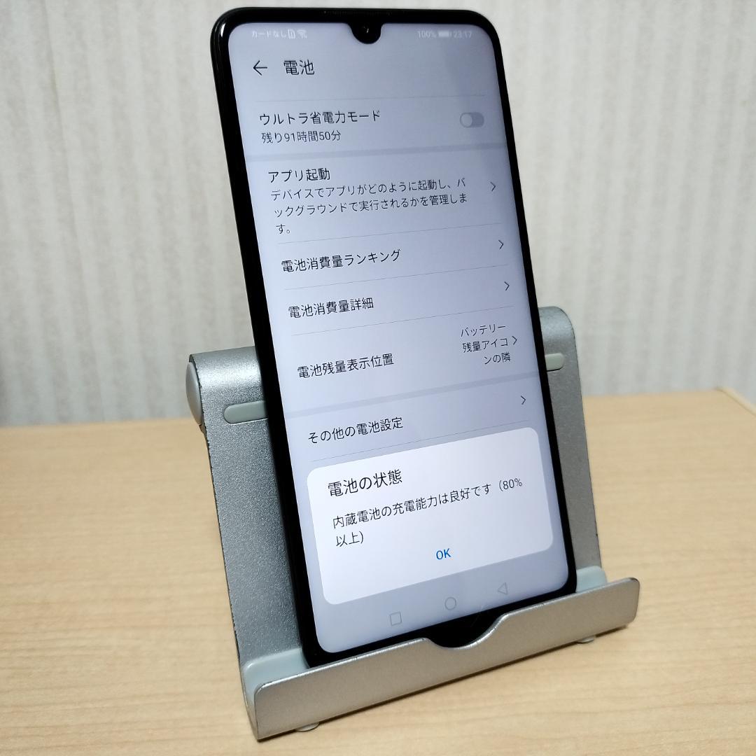 HUAWEI P30 lite MAR-LX2J 4GB/64GB SIMフリー