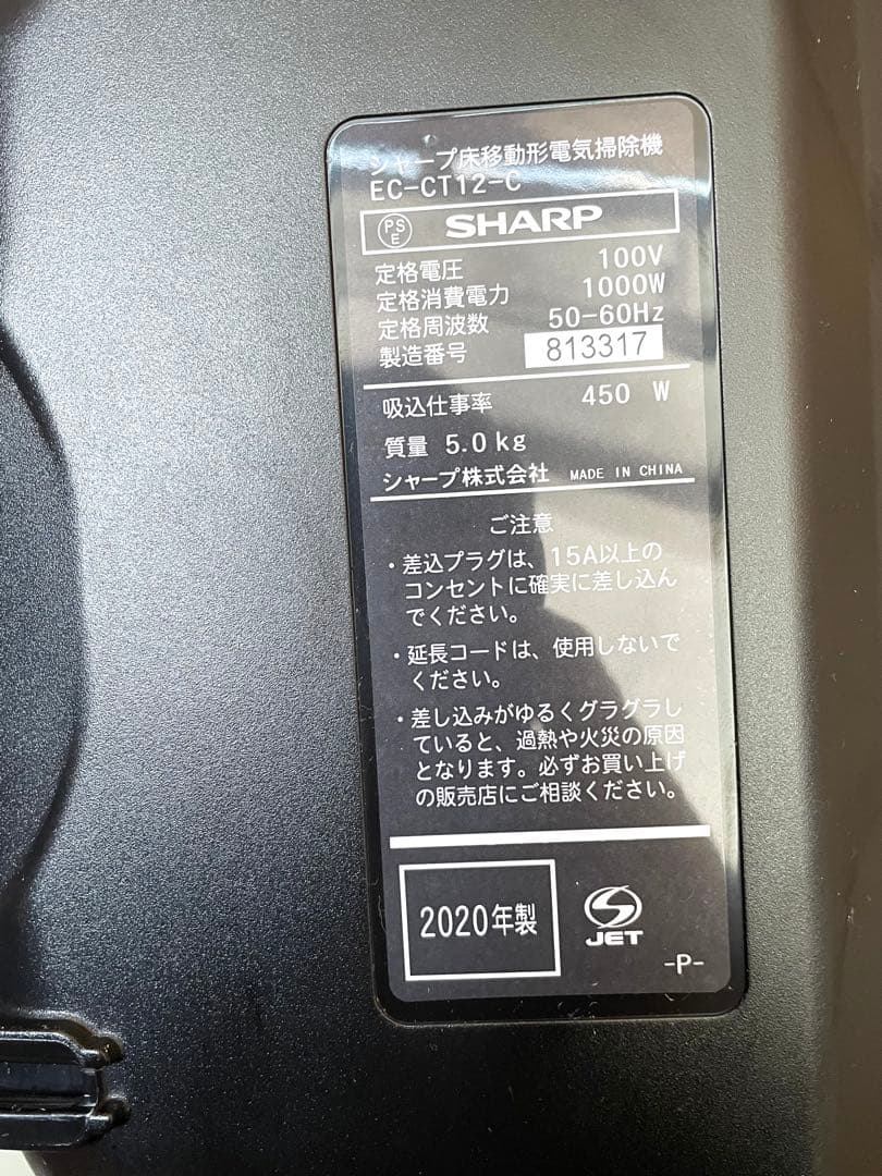 SHARP EC-CT12 キャニスター掃除機　 2020年製