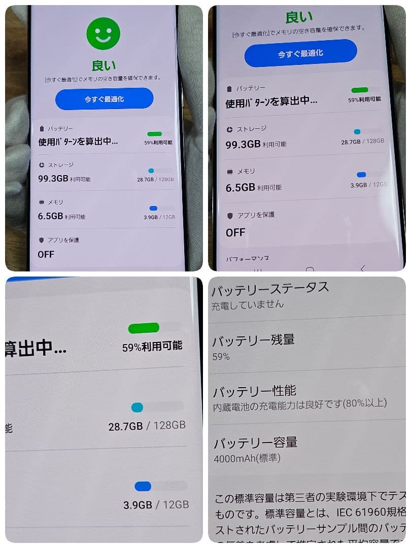 Galaxy S20 グレー au