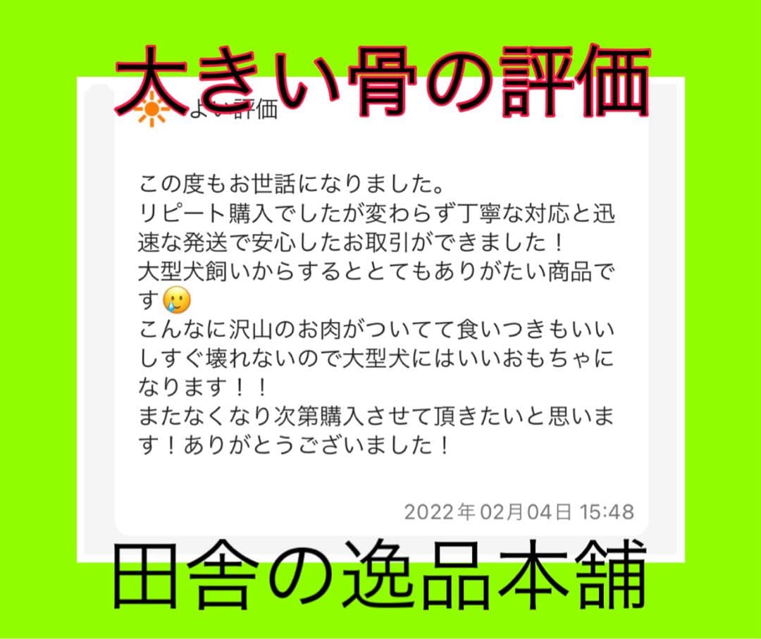 ★中型犬～大型犬用★鹿の骨詰め合わせ 7480円セット 1400g以上
