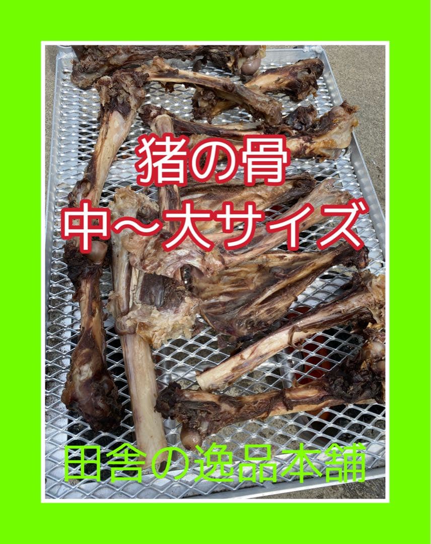 ★中型犬～大型犬用★鹿の骨詰め合わせ 7480円セット 1400g以上