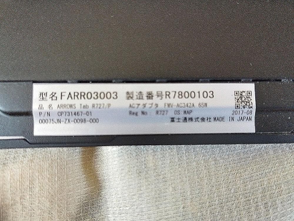 FujitsuArrowsTab Q727/P FARR03003 中古品
