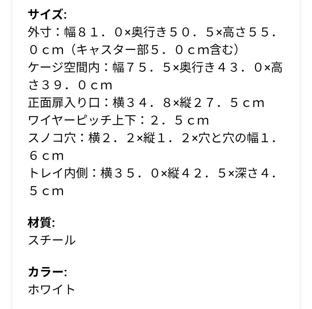 EASY  EVO 小動物用ケージ ホワイト