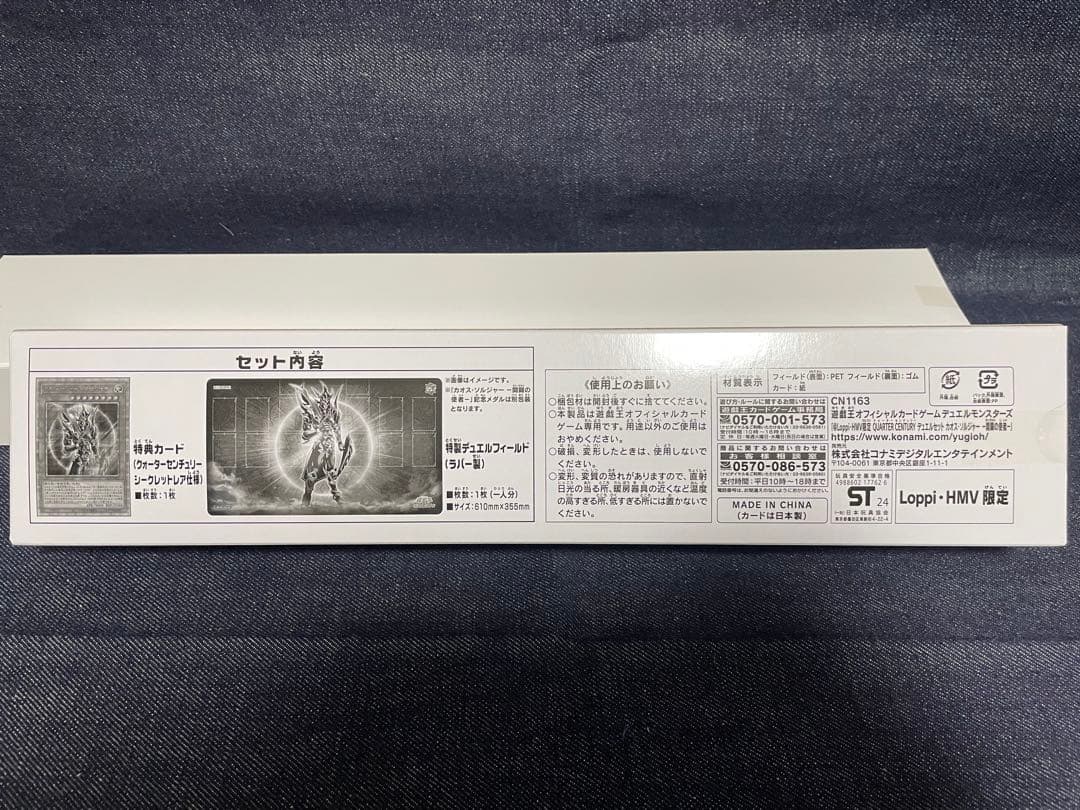 遊戯王　デュエルセット(カオス・ソルジャー-開闢の使者-) 2セット