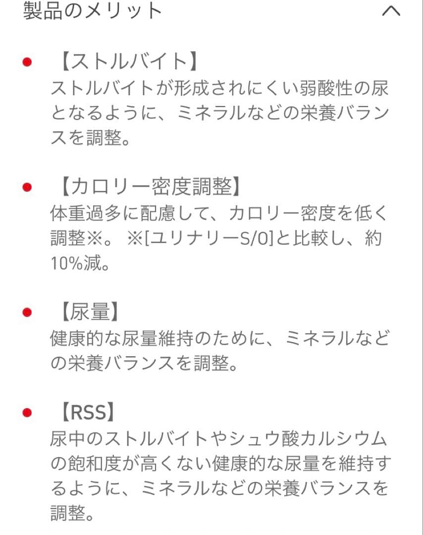 ロイヤルカナン猫用ユリナリーS/Oライトドライ4キロ　賞味期限27年5月