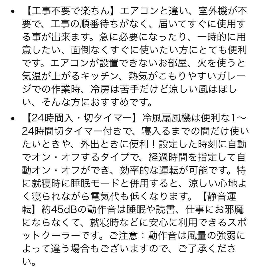 冷風機 冷風扇 冷房LED液晶画面 8L大容量 3段階風量 静音エアコン 置き型