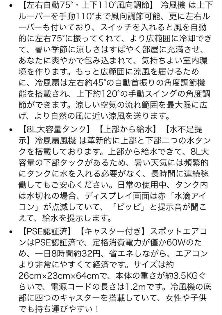 冷風機 冷風扇 冷房LED液晶画面 8L大容量 3段階風量 静音エアコン 置き型