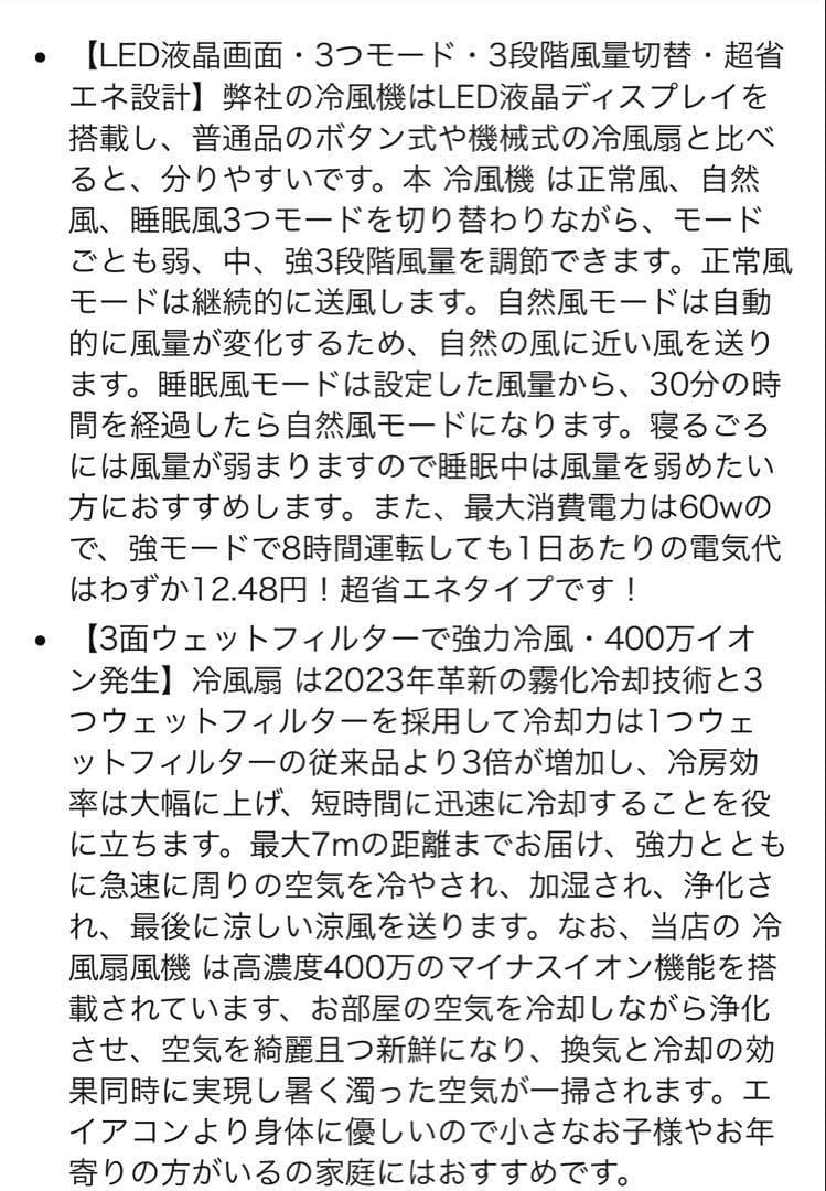 冷風機 冷風扇 冷房LED液晶画面 8L大容量 3段階風量 静音エアコン 置き型