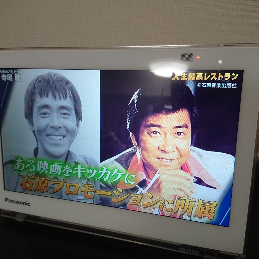 Panasonic プライベート・ビエラ UN-10T7✩訳あり✩