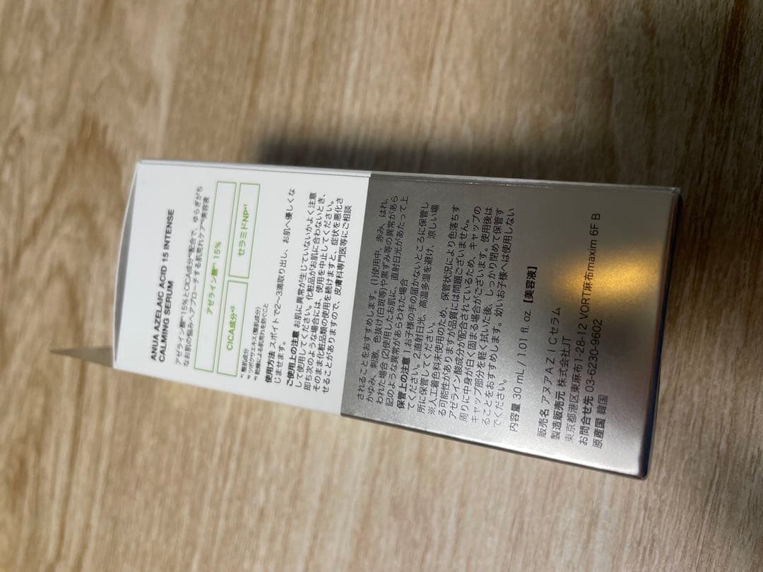 Anua アゼライン酸 ドクダミ ローション トナー セラム