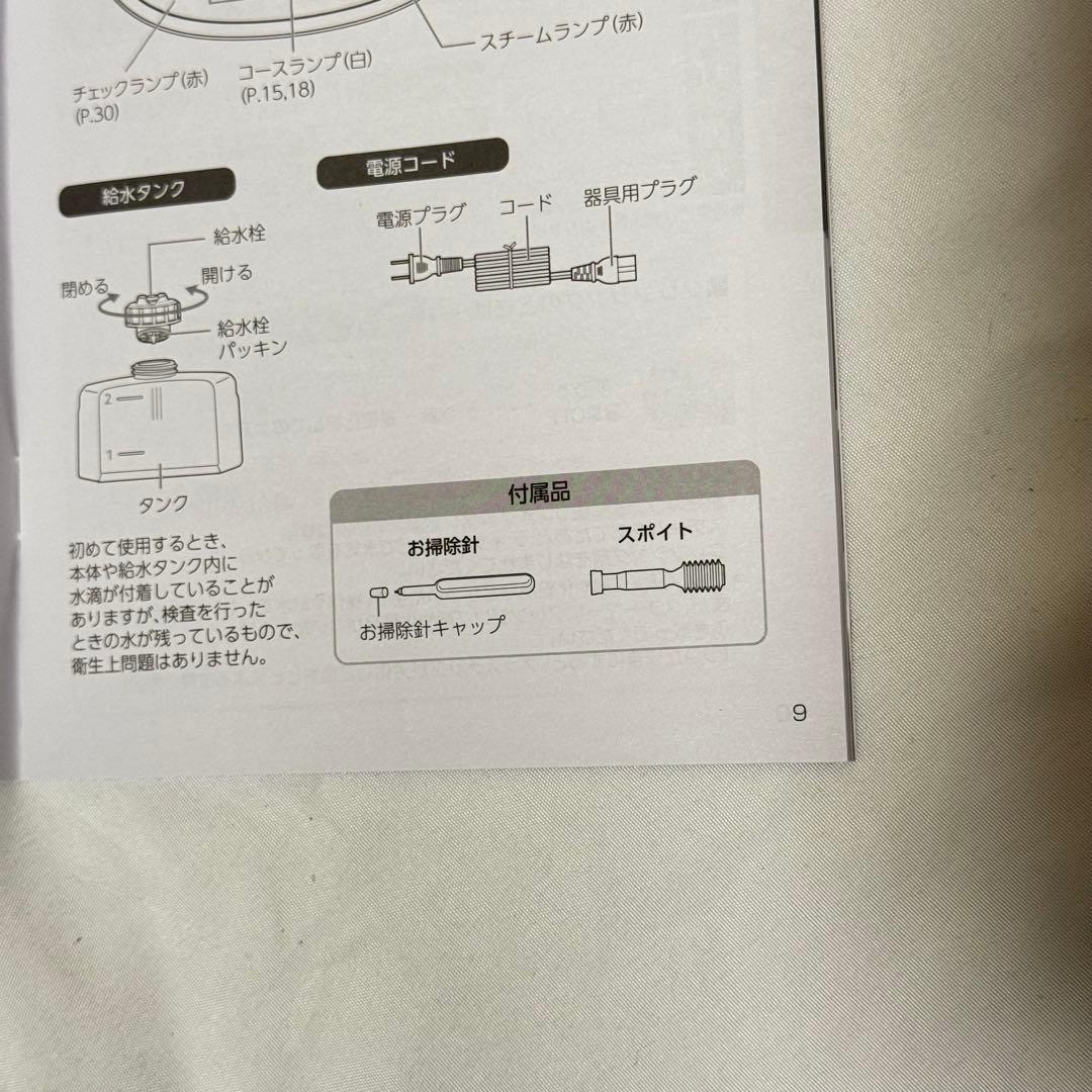 【極美品】Panasonic EH-SA0Bスチーマー ナノケア