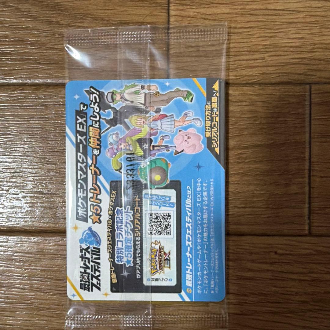 バトルパートナーズ　シュリンク付き1BOX プロモ　ナンジャモのカイデン